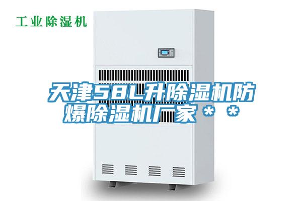 天津58L升粉色应用黄色软件防爆粉色应用黄色软件厂家**