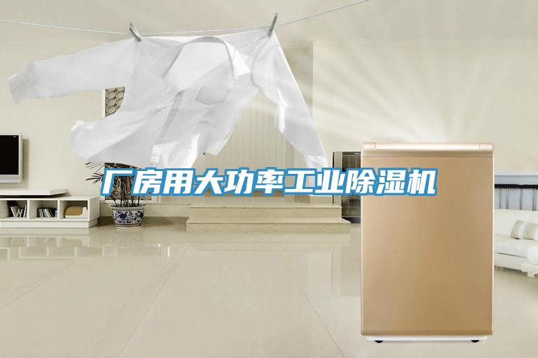 厂房用大功率工业粉色应用黄色软件