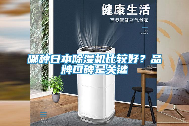 哪种日本粉色应用黄色软件比较好？品牌口碑是关键