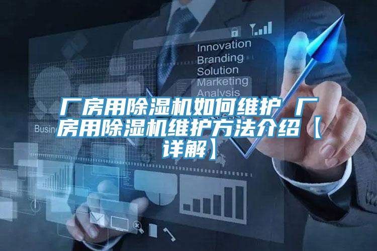 厂房用粉色应用黄色软件如何维护 厂房用粉色应用黄色软件维护方法介绍【详解】