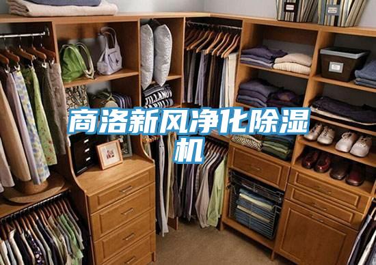 商洛新风净化粉色应用黄色软件