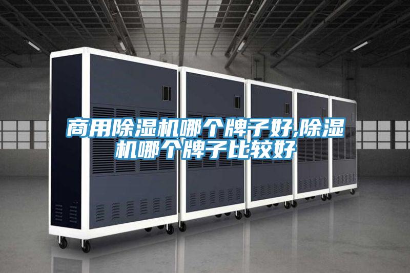 商用粉色应用黄色软件哪个牌子好,粉色应用黄色软件哪个牌子比较好