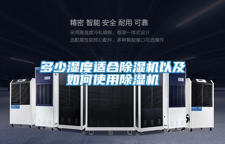 多少湿度适合粉色应用黄色软件以及如何使用粉色应用黄色软件