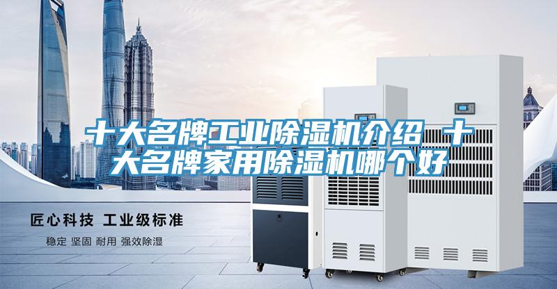 十大名牌工业粉色应用黄色软件介绍 十大名牌家用粉色应用黄色软件哪个好