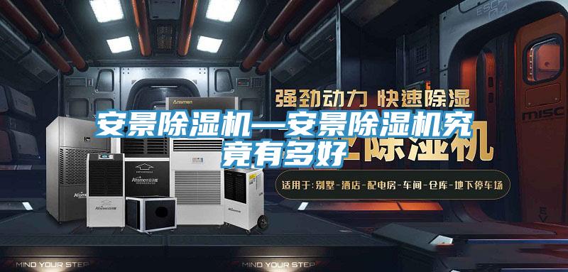 安景粉色应用黄色软件—安景粉色应用黄色软件究竟有多好