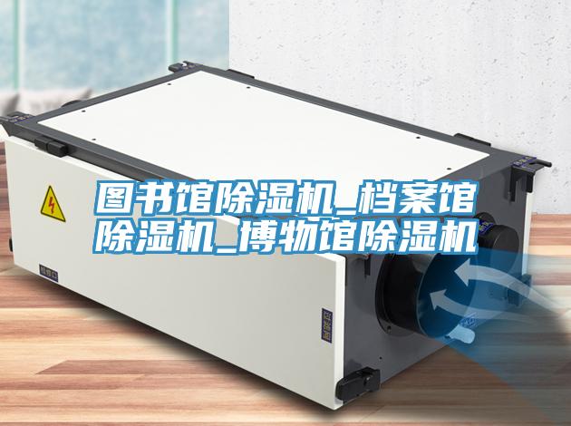 图书馆粉色应用黄色软件_档案馆粉色应用黄色软件_博物馆粉色应用黄色软件