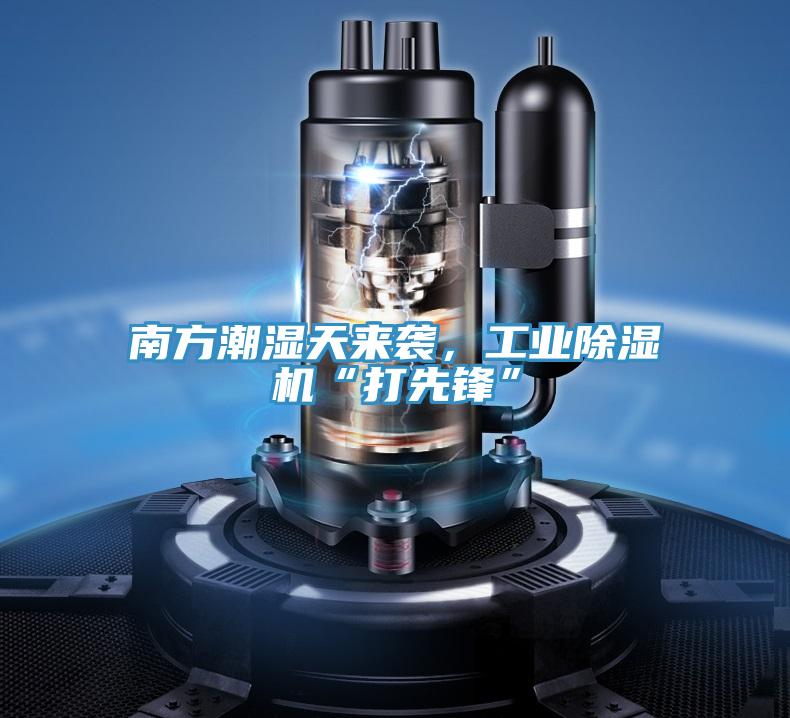 南方潮湿天来袭，工业粉色应用黄色软件“打先锋”