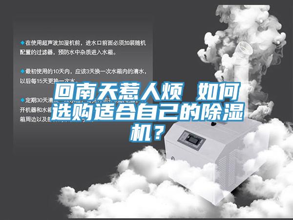 回南天惹人烦 如何选购适合自己的粉色应用黄色软件？