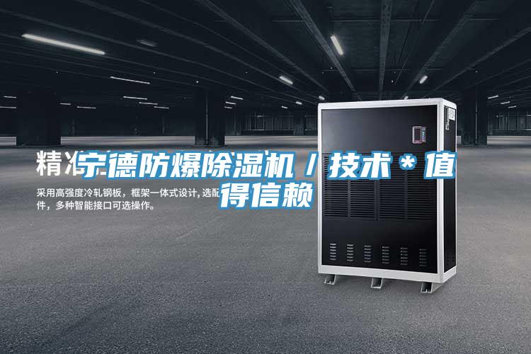 宁德防爆粉色应用黄色软件／技术＊值得信赖