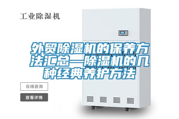 外贸粉色应用黄色软件的保养方法汇总—粉色应用黄色软件的几种经典养护方法