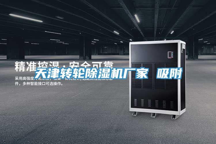 天津转轮粉色应用黄色软件厂家 吸附