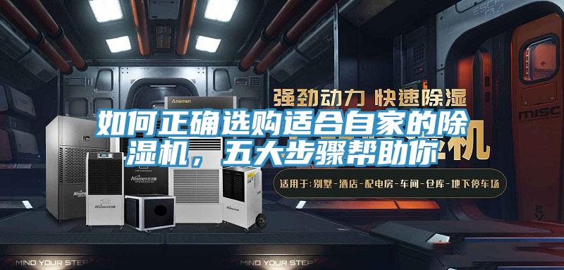 如何正确选购适合自家的粉色应用黄色软件，五大步骤帮助你