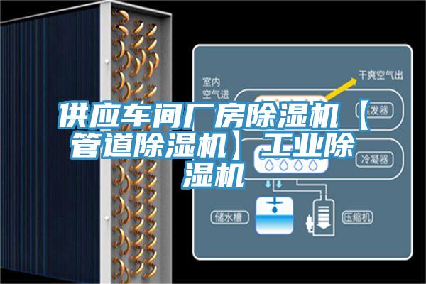 供应车间厂房粉色应用黄色软件【管道粉色应用黄色软件】工业粉色应用黄色软件