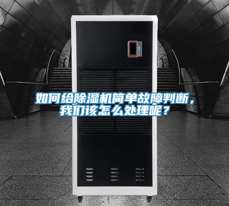 如何给粉色应用黄色软件简单故障判断，粉色视频污下载该怎么处理呢？