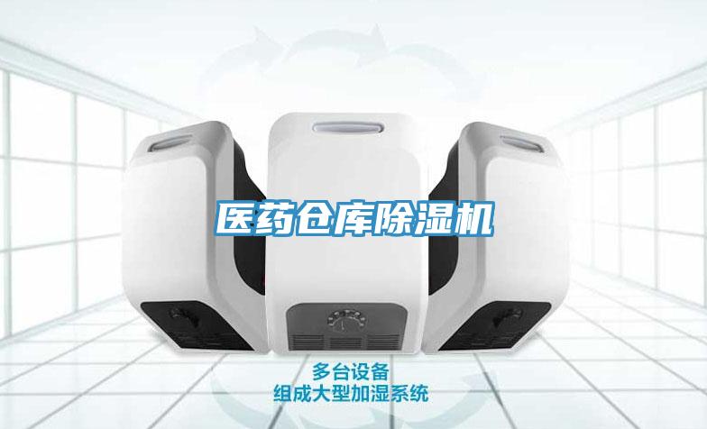 医药仓库粉色应用黄色软件