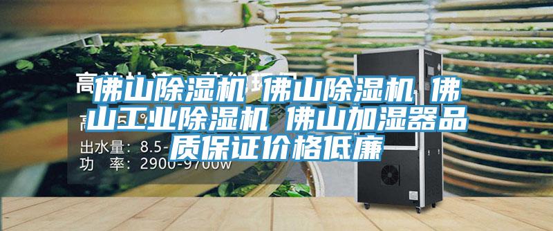 佛山粉色应用黄色软件☆佛山粉色应用黄色软件☆佛山工业粉色应用黄色软件☆佛山加湿器品质保证价格低廉