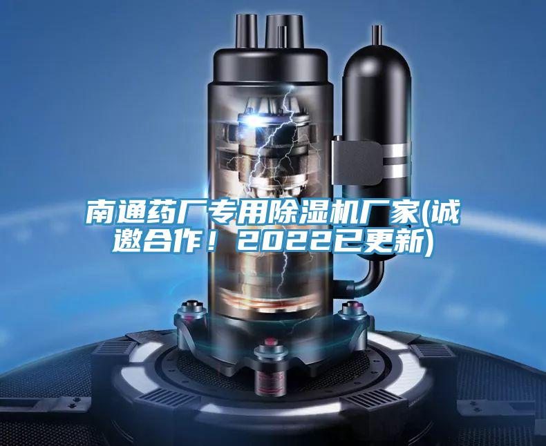 南通药厂专用粉色应用黄色软件厂家(诚邀合作！2022已更新)