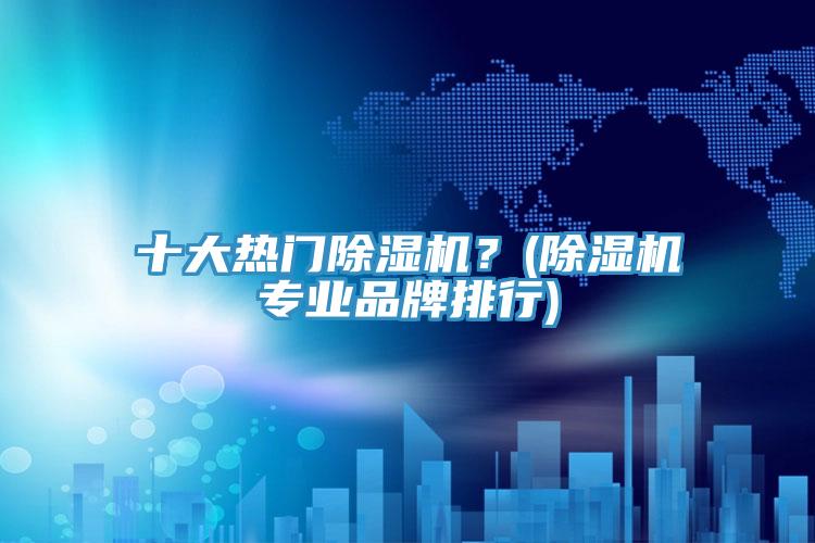 十大热门粉色应用黄色软件？(粉色应用黄色软件专业品牌排行)