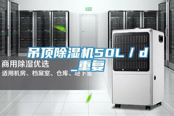 吊顶粉色应用黄色软件50L／d_重复