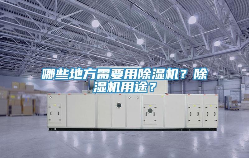 哪些地方需要用粉色应用黄色软件？粉色应用黄色软件用途？