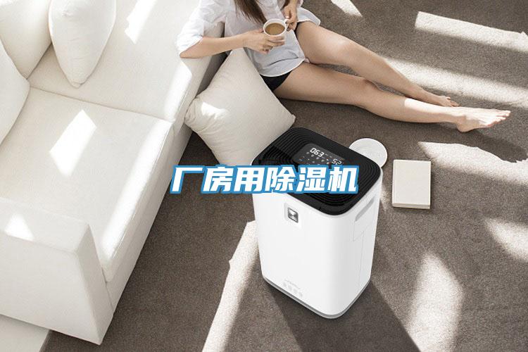 厂房用粉色应用黄色软件