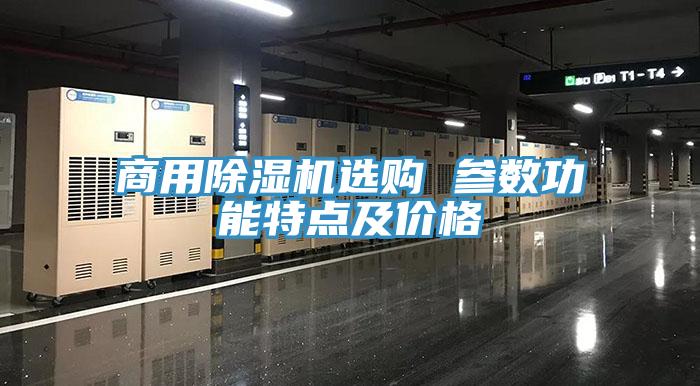 商用粉色应用黄色软件选购 参数功能特点及价格