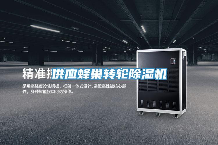 供应蜂巢转轮粉色应用黄色软件