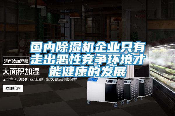国内粉色应用黄色软件企业只有走出恶性竞争环境才能健康的发展