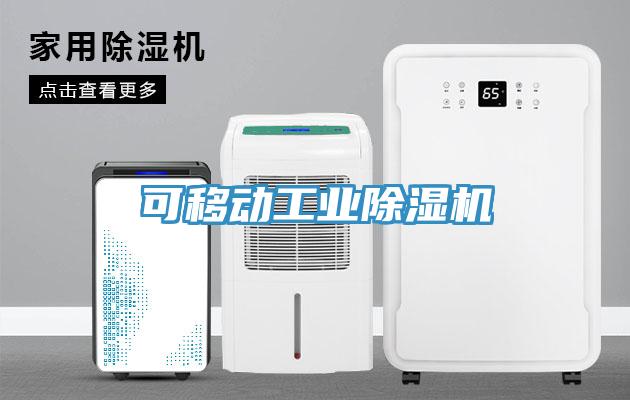 可移动工业粉色应用黄色软件