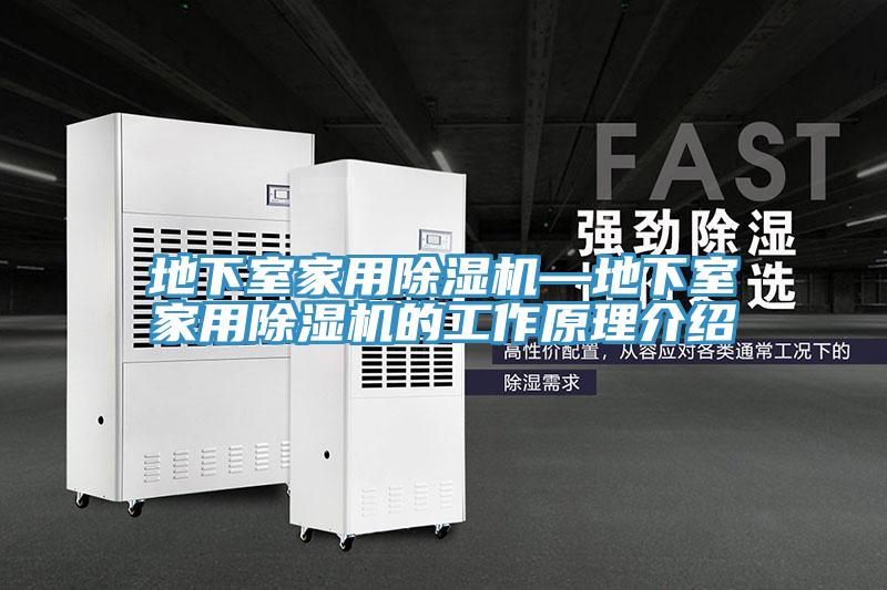 地下室家用粉色应用黄色软件—地下室家用粉色应用黄色软件的工作原理介绍