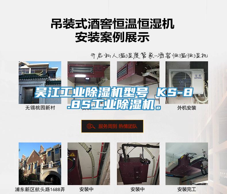 吴江工业粉色应用黄色软件型号 KS-8.8S工业粉色应用黄色软件。