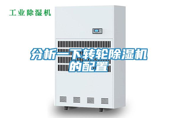 分析一下转轮粉色应用黄色软件的配置