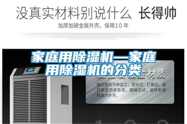 家庭用粉色应用黄色软件—家庭用粉色应用黄色软件的分类