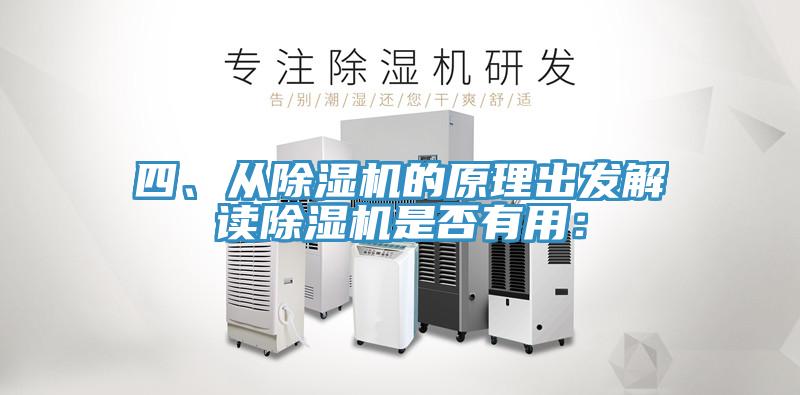 四、从粉色应用黄色软件的原理出发解读粉色应用黄色软件是否有用：