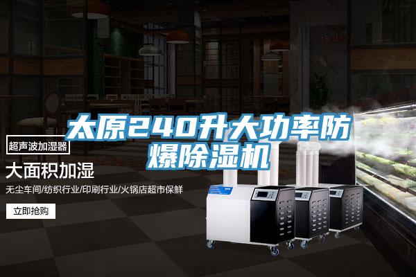 太原240升大功率防爆粉色应用黄色软件