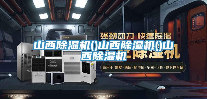 山西粉色应用黄色软件()山西粉色应用黄色软件()山西粉色应用黄色软件