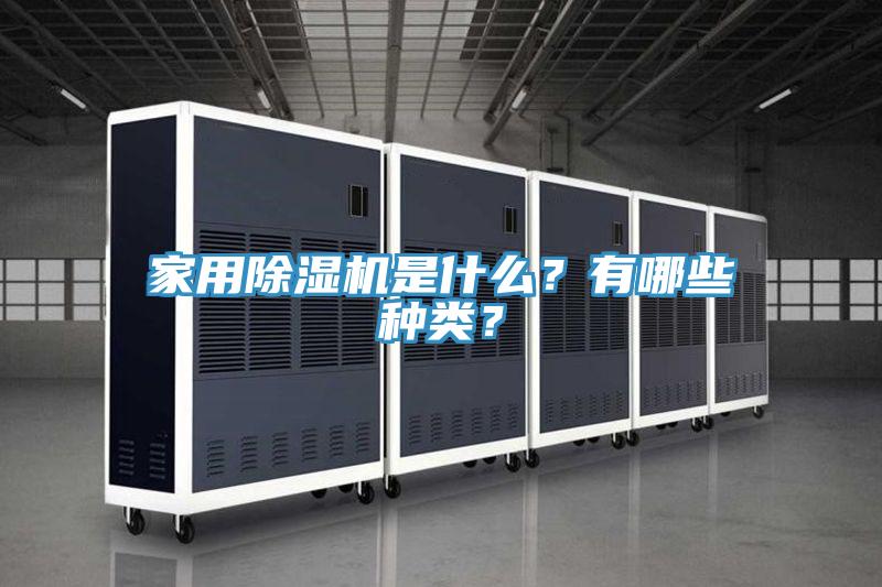 家用粉色应用黄色软件是什么？有哪些种类？