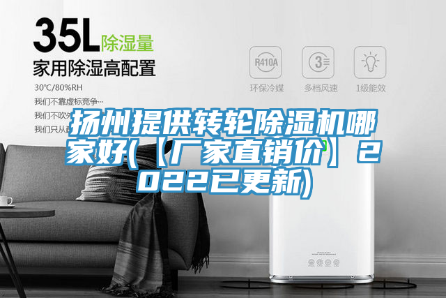 扬州提供转轮粉色应用黄色软件哪家好(【厂家直销价】2022已更新)