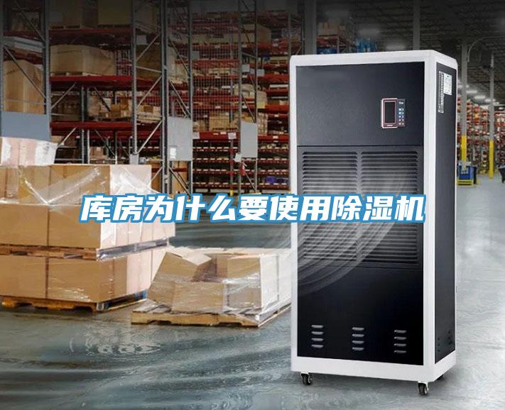 库房为什么要使用粉色应用黄色软件