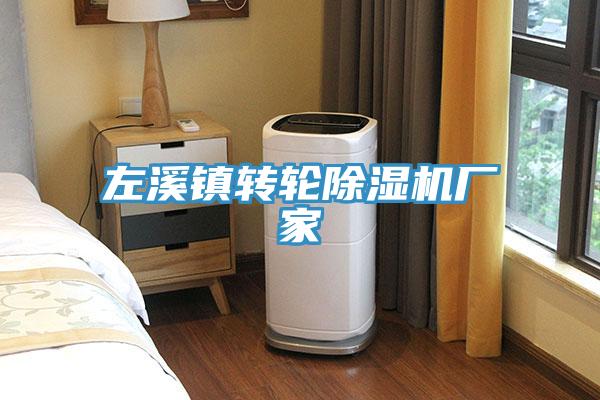 左溪镇转轮粉色应用黄色软件厂家