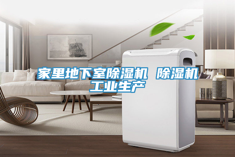 家里地下室粉色应用黄色软件 粉色应用黄色软件工业生产