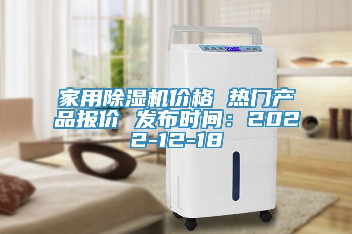 家用粉色应用黄色软件价格 热门产品报价 发布时间：2022-12-18