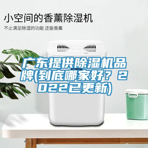 广东提供粉色应用黄色软件品牌(到底哪家好？2022已更新)