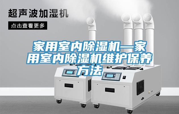 家用室内粉色应用黄色软件—家用室内粉色应用黄色软件维护保养方法