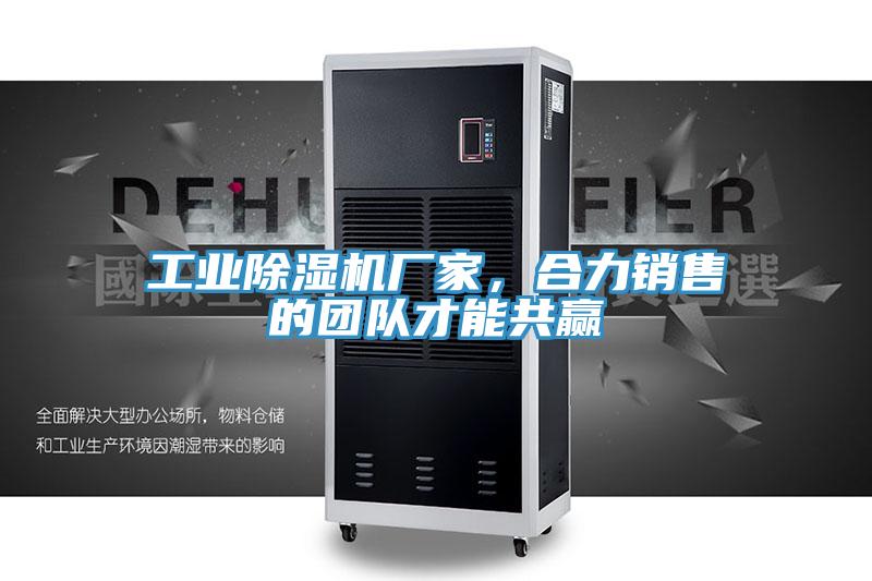 工业粉色应用黄色软件厂家，合力销售的团队才能共赢