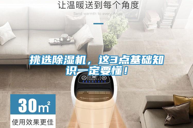 挑选粉色应用黄色软件，这3点基础知识一定要懂！