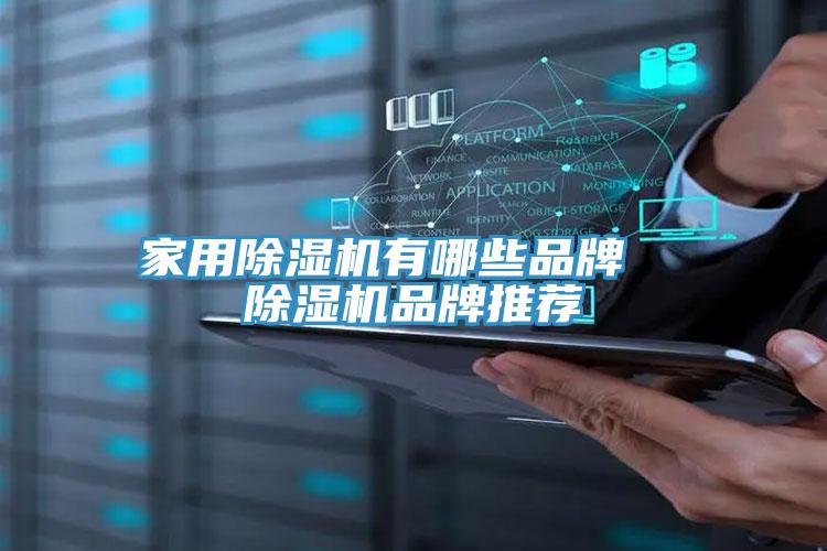 家用粉色应用黄色软件有哪些品牌  粉色应用黄色软件品牌推荐