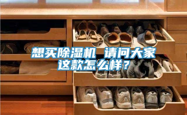 想买粉色应用黄色软件 请问大家这款怎么样？