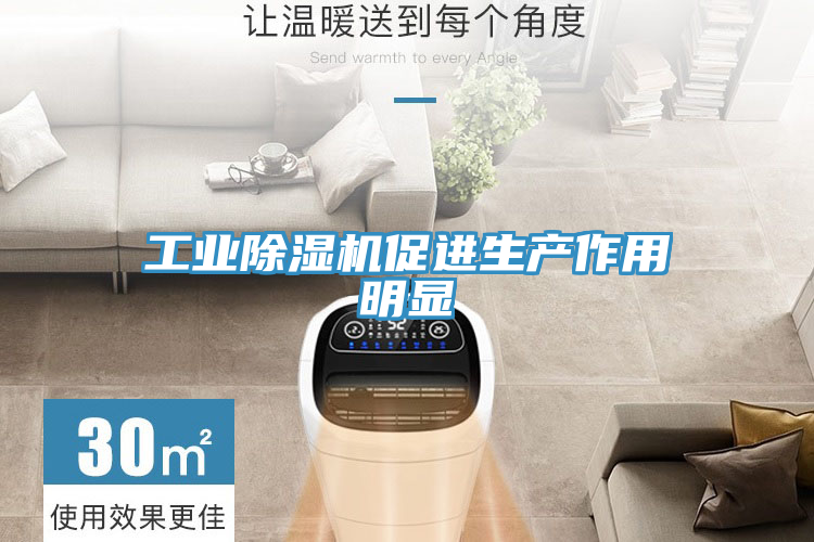 工业粉色应用黄色软件促进生产作用明显