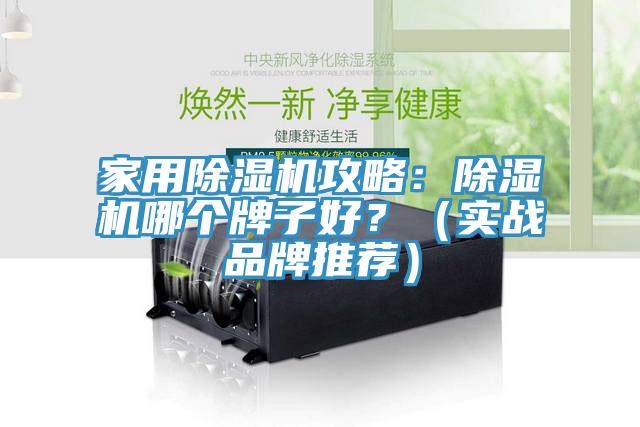 家用粉色应用黄色软件攻略：粉色应用黄色软件哪个牌子好？（实战品牌推荐）